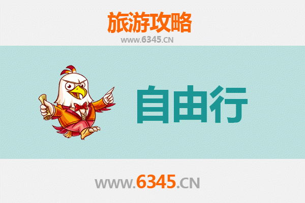 渭南华县出发 | 潮汕自由行全攻略：美食文化与海滨风情之旅