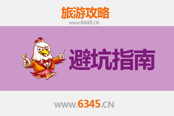 渭南华县旅游全攻略：资深博主亲测忠告与须知