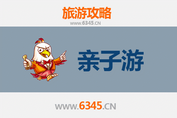 渭南华县亲子游攻略：探索历史与自然的家庭乐趣