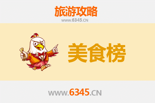 渭南华县美食排行榜前十名：舌尖上的非遗之旅