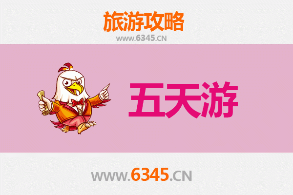 渭南华县五天四夜深度游攻略：探索秦东文化，预算全解析