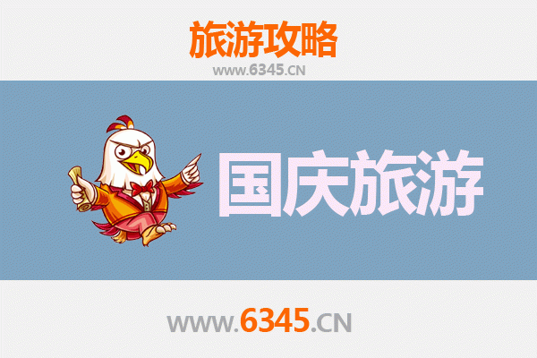 十一假期渭南华县冷门景点探秘：避开人潮，寻访少有人知的静谧之地