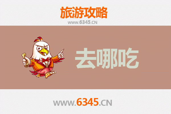 渭南华县美食攻略：品味地道陕菜，寻味舌尖上的华州