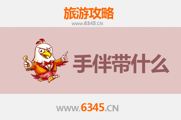 渭南华县出发：湄洲岛朝圣与海岛风情全攻略及特色手伴指南